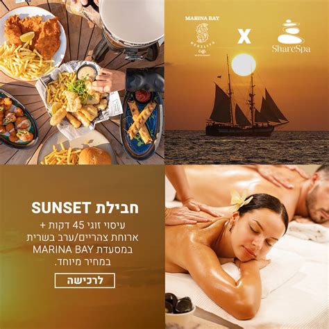 share spa nyx|חבילת Sunset ⛵ רומנטית זוגית עם ארוחת צהריים / ערב。